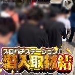 jakarta election bet365 Pada festival dohyo, ketua asosiasi Hakkaku (mantan yokozuna Hokutoumi) dan lainnya berdoa untuk keselamatan selama 15 hari tersebut